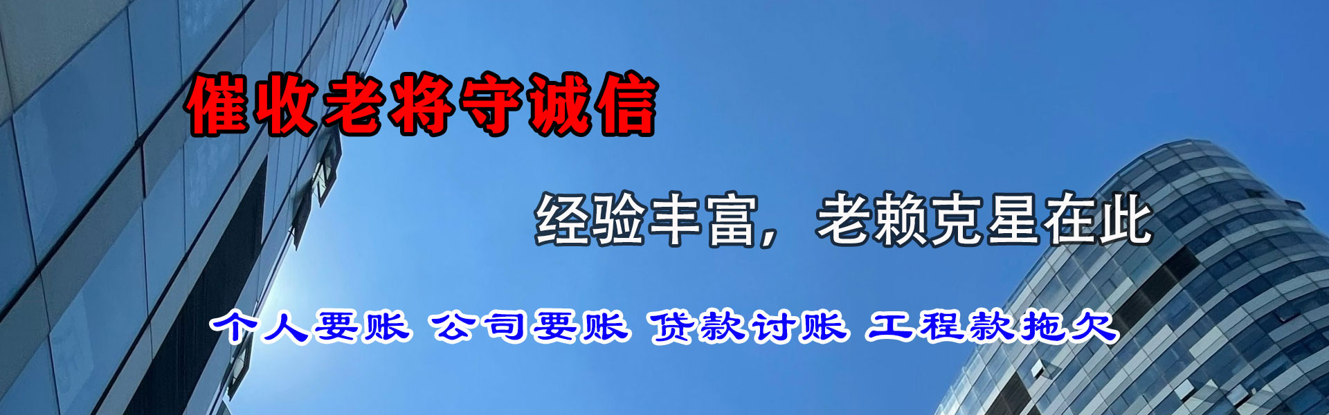秭归金顺讨债公司