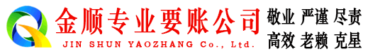 秭归收账公司